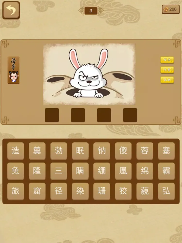 Captures d'écran de 疯狂成语猜猜乐 iPad 
