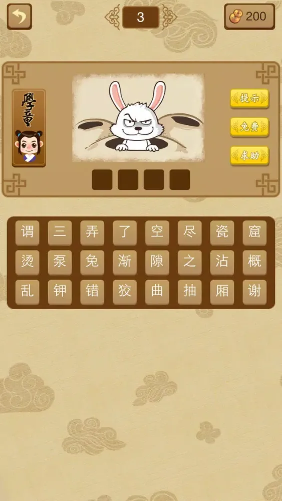 Captures d'écran de 疯狂成语猜猜乐