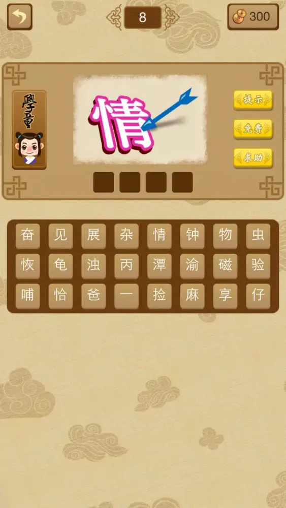 Captures d'écran de 疯狂成语猜猜乐