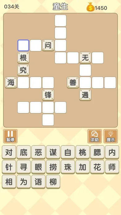 Capturas de pantalla de 成语填字过关