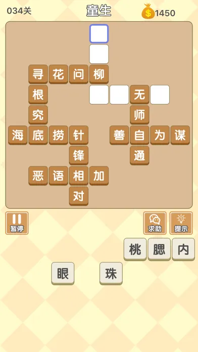 Capturas de pantalla de 成语填字过关