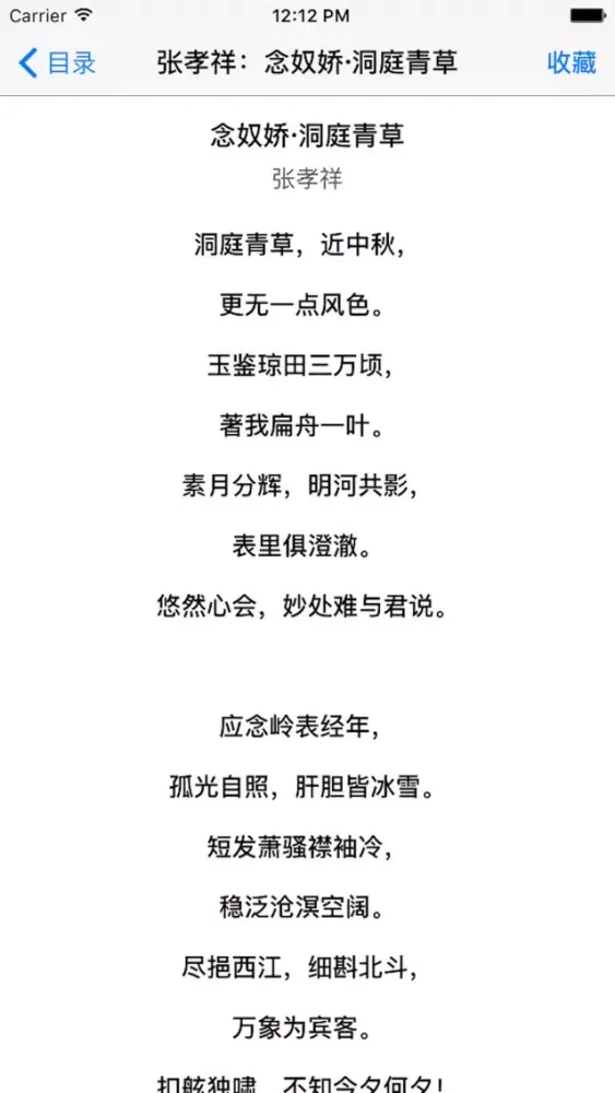 صور 精典宋詞