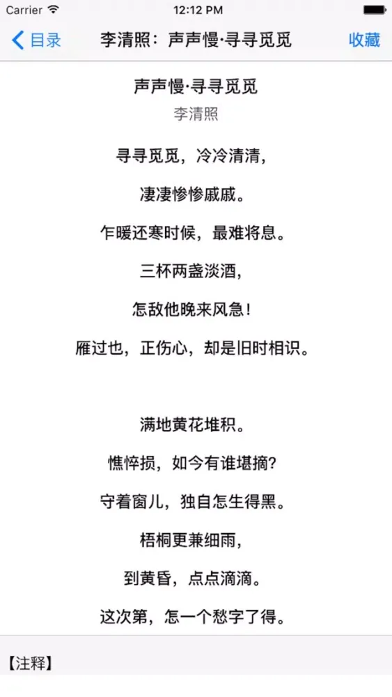 صور 精典宋詞