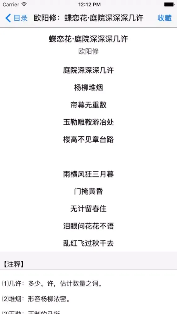 صور 精典宋詞
