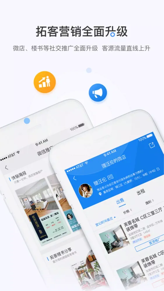 Capturas de pantalla de 掌上好房通