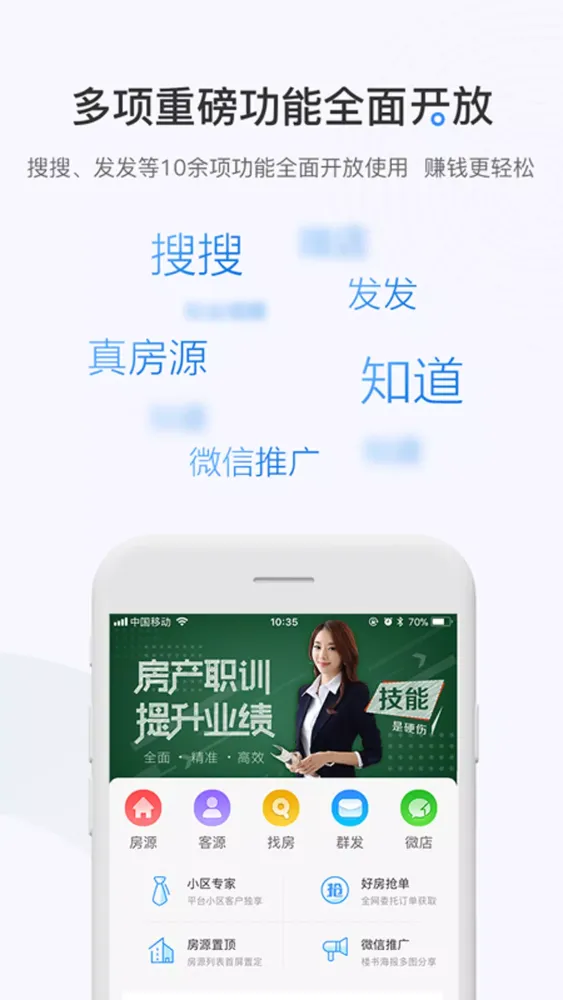 Capturas de pantalla de 掌上好房通