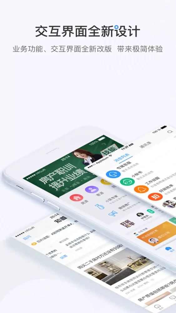 Capturas de pantalla de 掌上好房通
