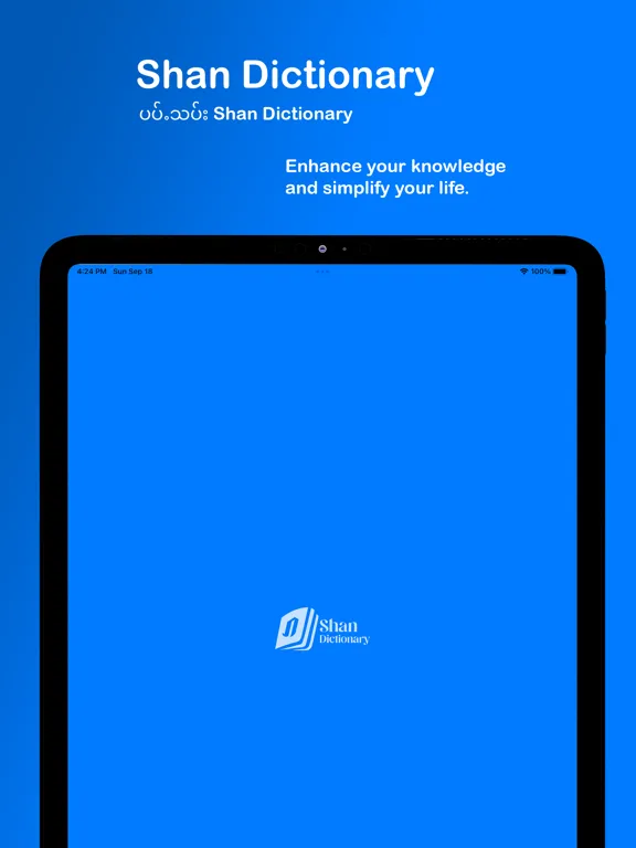 Shan Dictionary iPad 应用截图