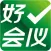 好会议(最稳定的视频会议系统)