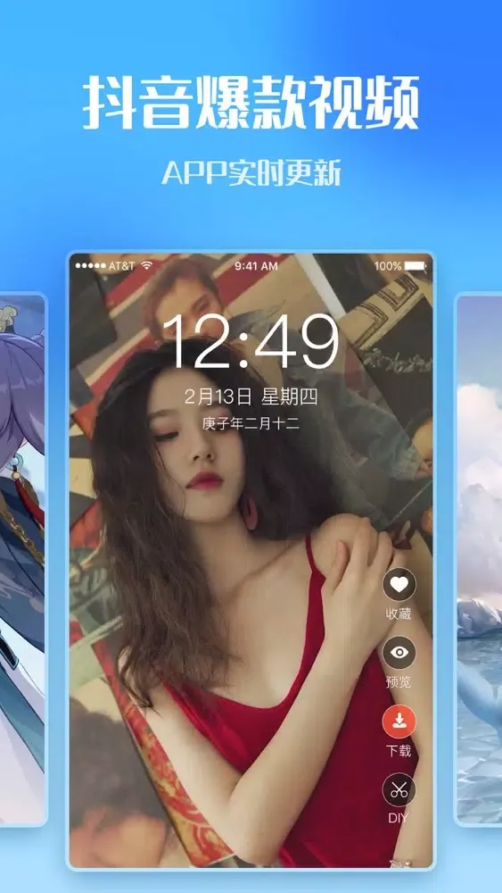 动态壁纸精灵-最美壁纸 স্ক্রিনশট