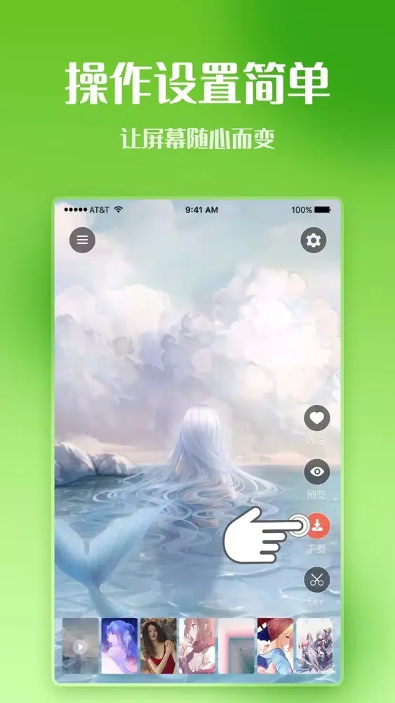 动态壁纸精灵-最美壁纸 স্ক্রিনশট