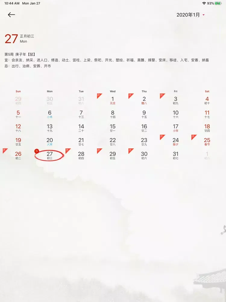 Capturas de pantalla de 号令手机吉凶 - 在线手机号码测吉凶 iPad 
