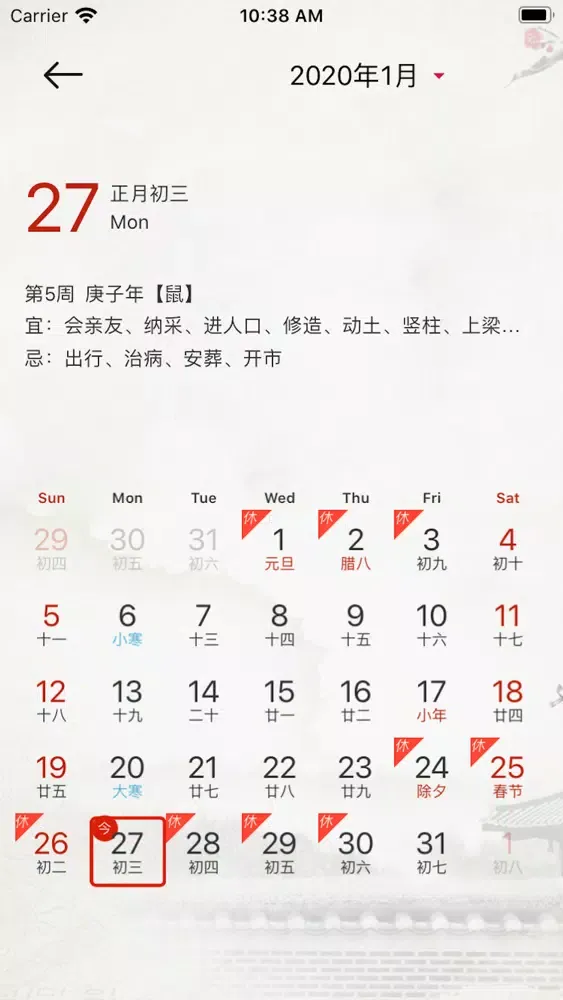 Capturas de pantalla de 号令手机吉凶 - 在线手机号码测吉凶