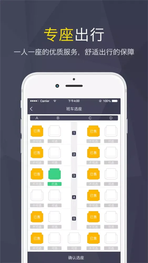哈罗同行－一站式智能解决方案 স্ক্রিনশট