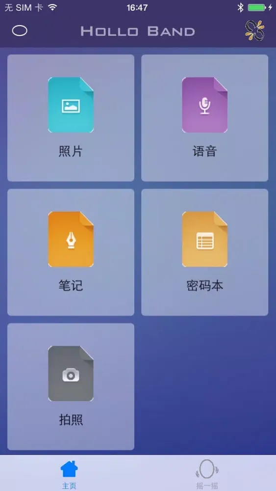 Captures d'écran de SmartBand