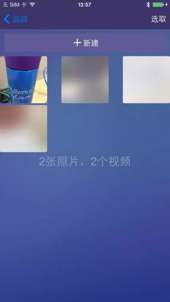 Captures d'écran de SmartBand