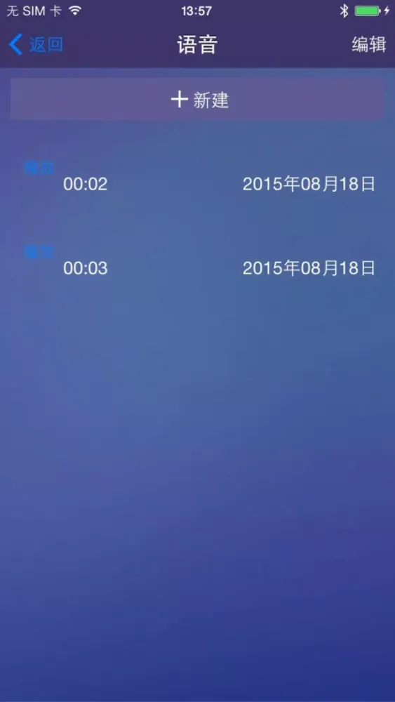 Captures d'écran de SmartBand