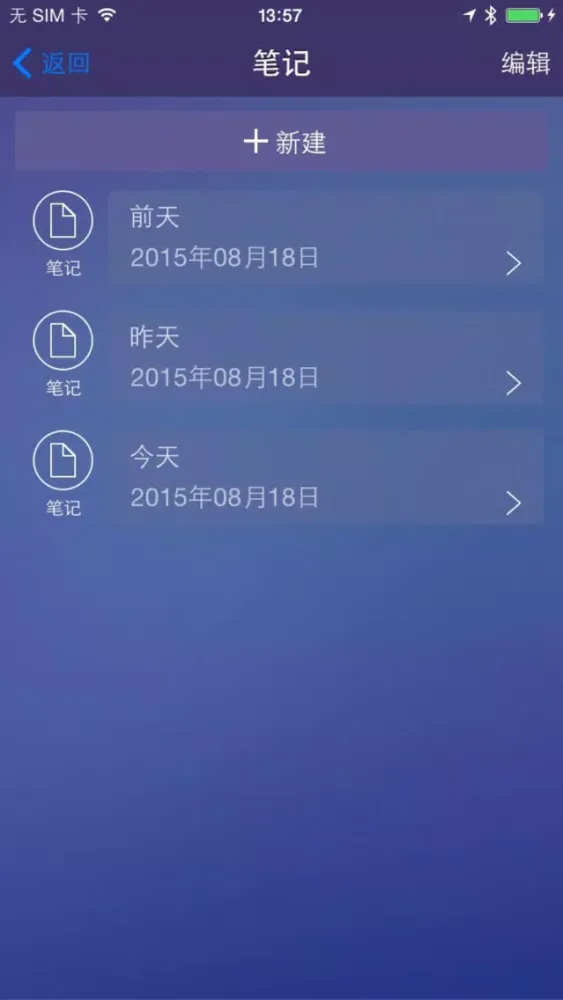 Captures d'écran de SmartBand