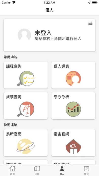 NUK Unofficial APP سکرین شاٹس