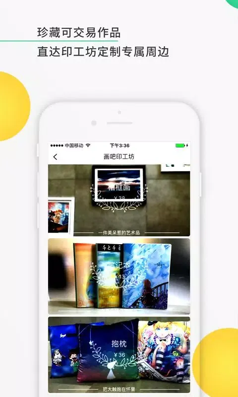 画吧应用截图