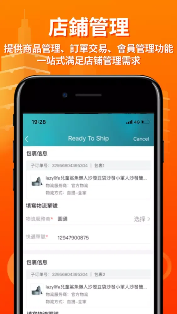 Ảnh chụp màn hình của 淘寶臺灣賣家版