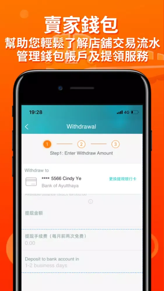 Ảnh chụp màn hình của 淘寶臺灣賣家版