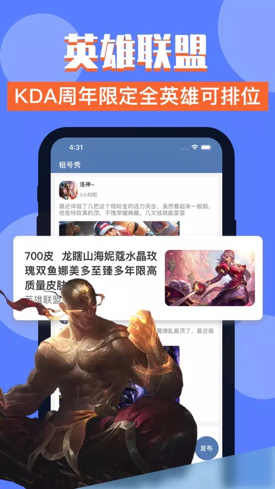 王者助手-王者吃鸡lol手游助手营地 Screenshots