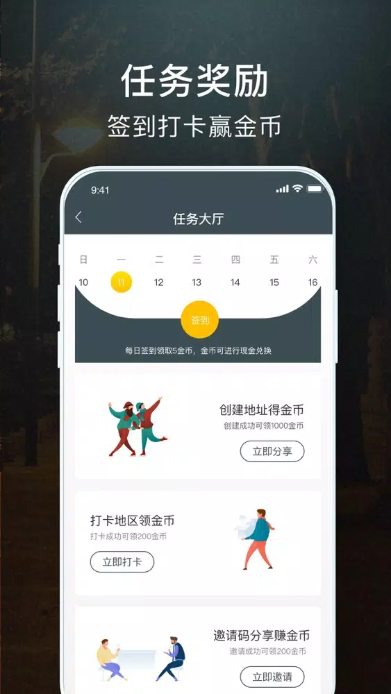 Tangkapan skrin 地摊地图-逛摊打卡神器