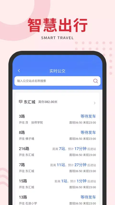 茂名e生活 Screenshots