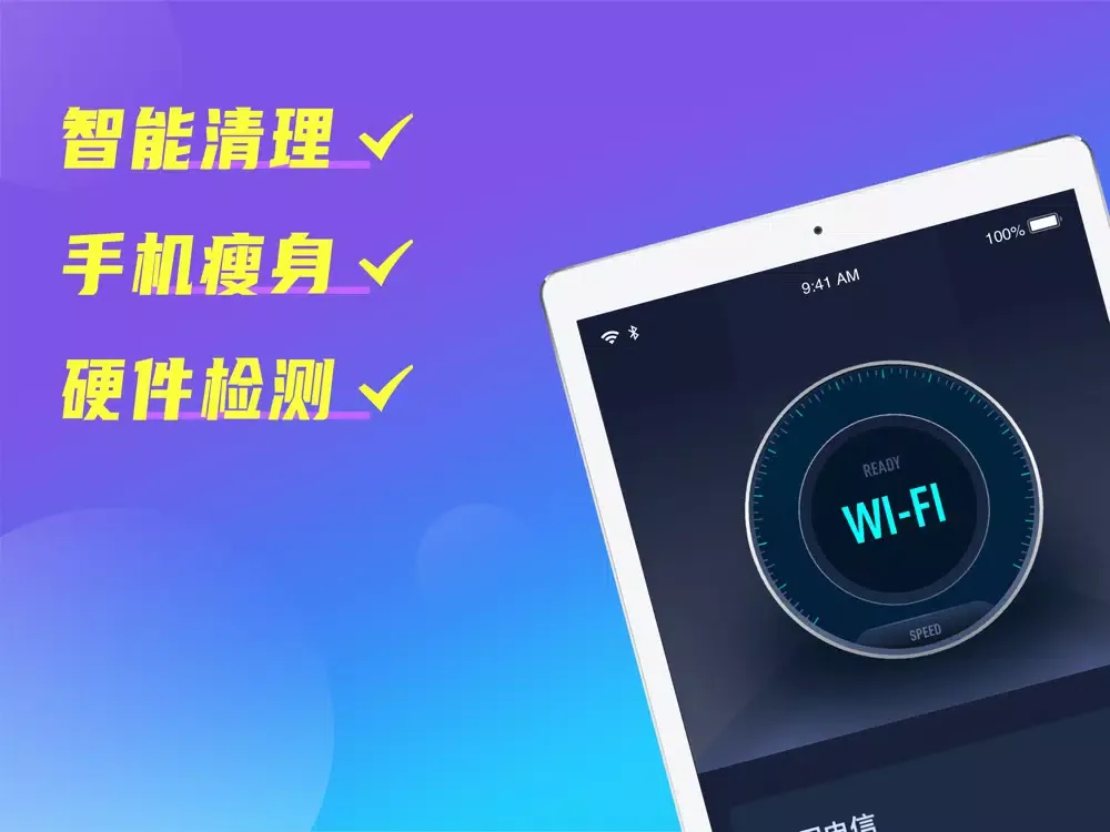 Capturas de tela do 清理大师-相册清理&视频清理&通讯录清理&手机测速 iPad 