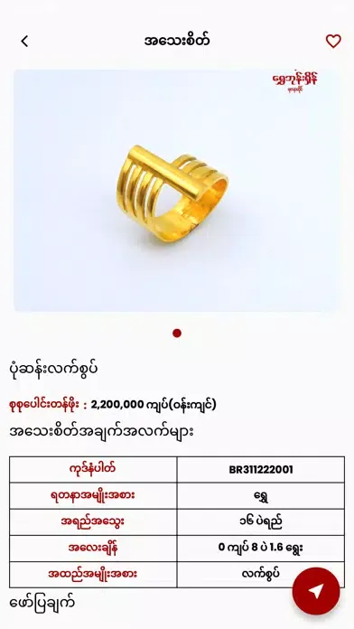Tangkapan skrin Shwe Phone Shein