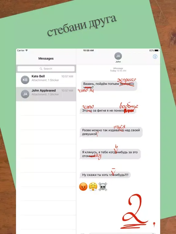 ภาพหน้าจอของ ГраммарНяшка iPad 