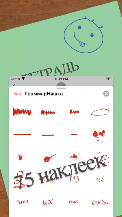 ภาพหน้าจอของ ГраммарНяшка