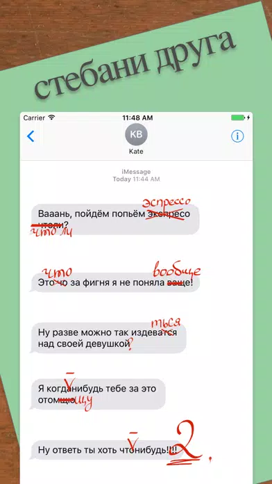 ГраммарНяшка স্ক্রিনশট