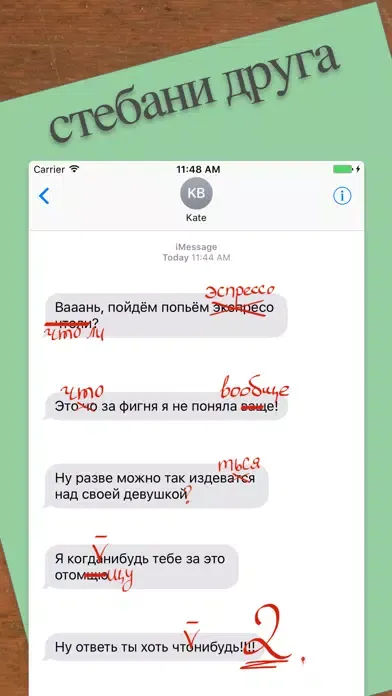 ภาพหน้าจอของ ГраммарНяшка