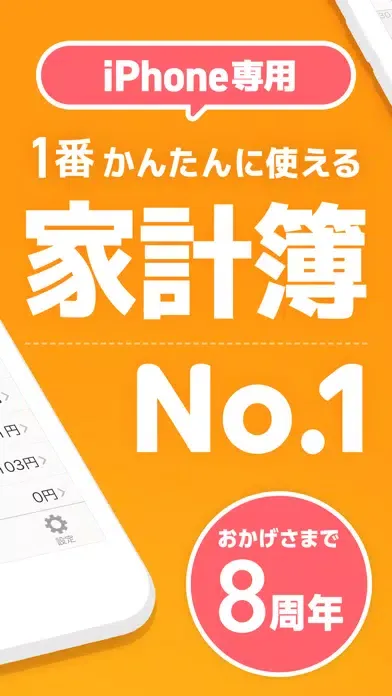 Capturas de pantalla de 家計簿!簡単お小遣い帳　人気の家計簿(かけいぼ)