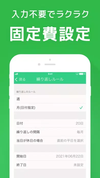 Capturas de pantalla de 家計簿!簡単お小遣い帳　人気の家計簿(かけいぼ)