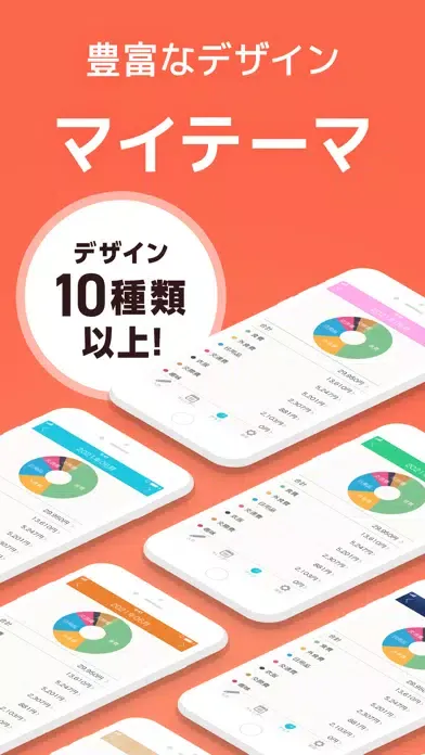 Capturas de pantalla de 家計簿!簡単お小遣い帳　人気の家計簿(かけいぼ)