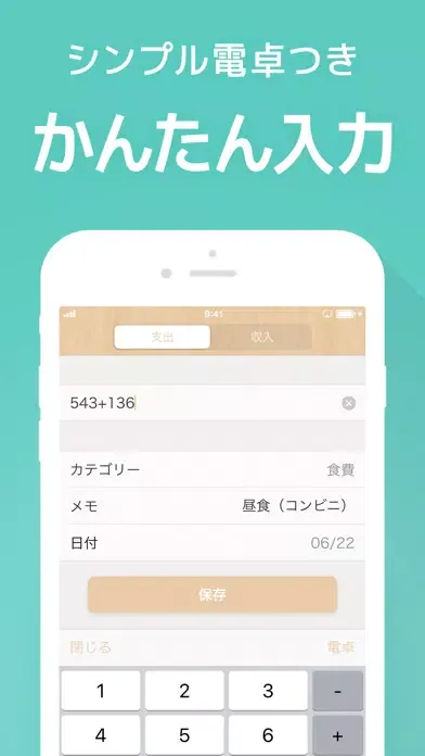 Capturas de pantalla de 家計簿!簡単お小遣い帳　人気の家計簿(かけいぼ)