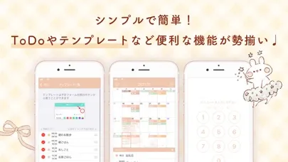 ももちーカレンダー 簡単スケジュール管理の人気カレンダー スクリーンショット
