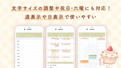 ももちーカレンダー 簡単スケジュール管理の人気カレンダー スクリーンショット