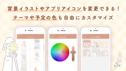 ももちーカレンダー 簡単スケジュール管理の人気カレンダー スクリーンショット