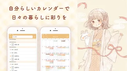 ももちーカレンダー 簡単スケジュール管理の人気カレンダー スクリーンショット