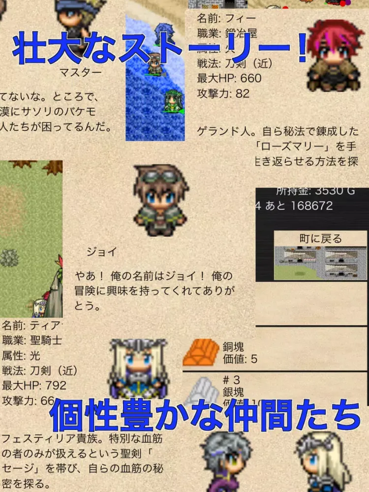 تصاویر バトレ！ iPad 