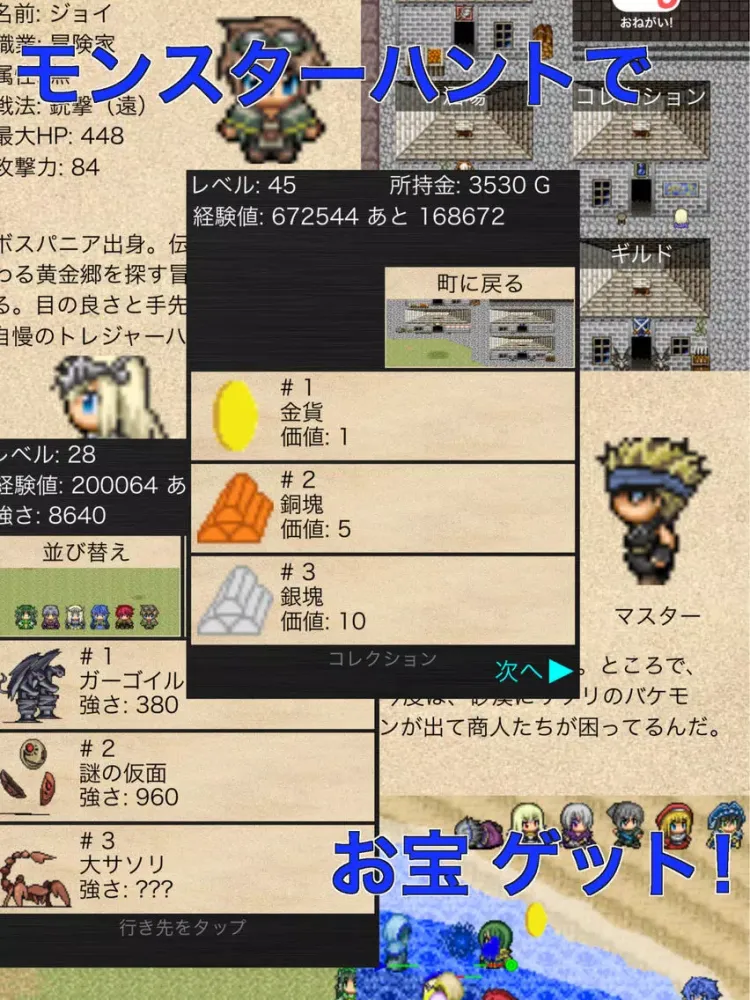 تصاویر バトレ！ iPad 