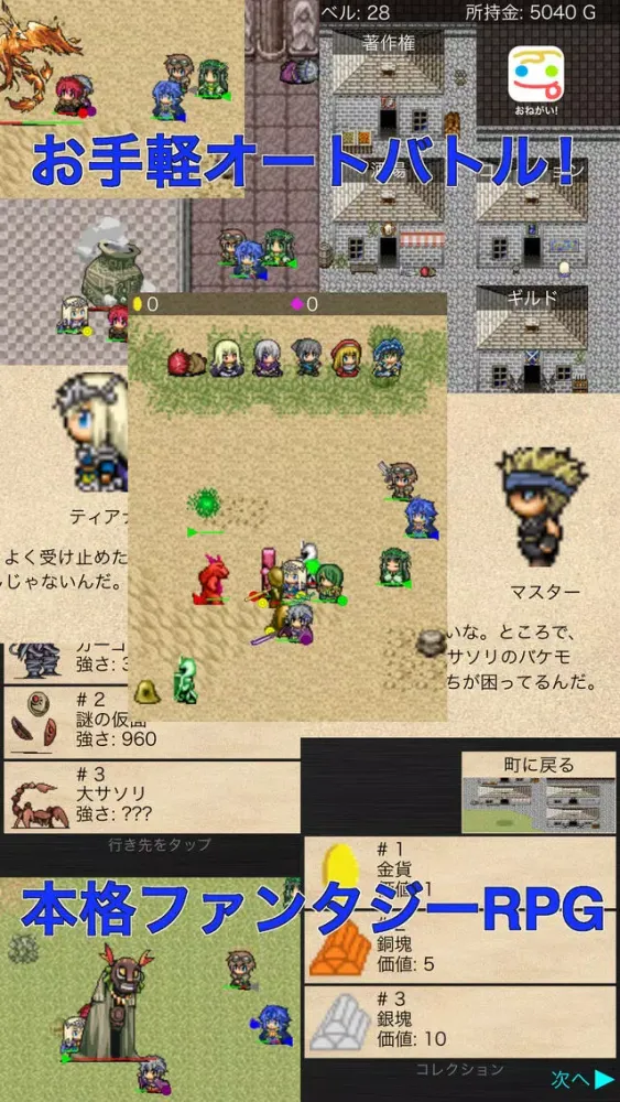 تصاویر バトレ！
