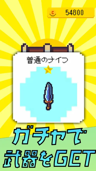 Tangkapan layar クラッシュソード ~ストレス解消暇つぶしミニゲーム~