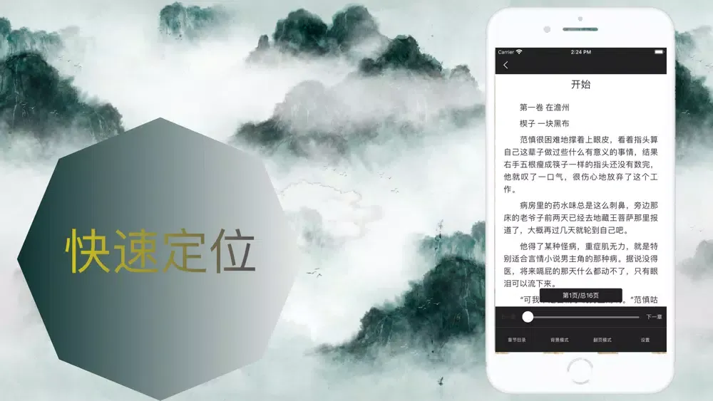 快乐书屋-小说阅读神器 Screenshots
