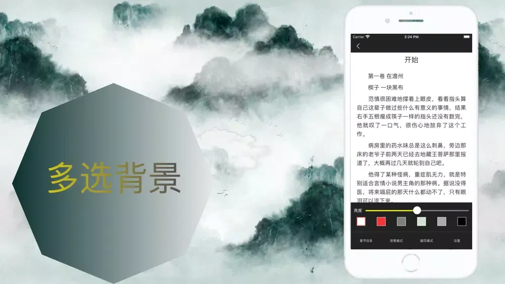 快乐书屋-小说阅读神器 Screenshots
