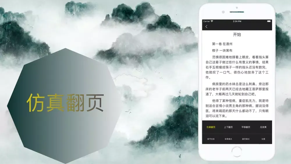 快乐书屋-小说阅读神器 Screenshots